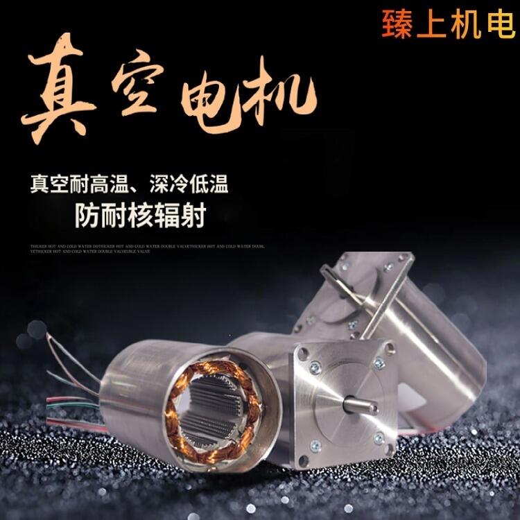 高低溫電機 液氮深低溫-196℃+200度 耐高低溫步進(jìn)電機定制雙軸-特種電機廠家 