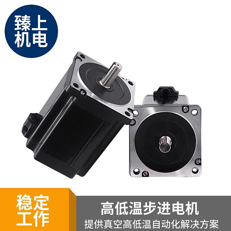 臻上機電現(xiàn)貨供應(yīng)高低溫步進電機高溫電機耐低溫電機穩(wěn)定工作售后無憂