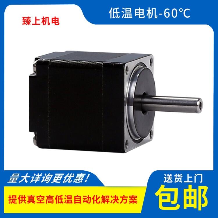 高低溫步進電機高低溫伺服電機穩(wěn)定工作耐高低溫-40℃+85℃現(xiàn)貨