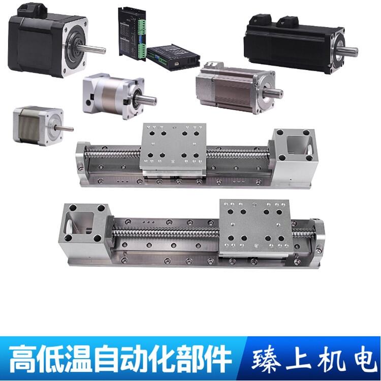 臻上機電真空高低溫步進(jìn)電機真空高低溫伺服電機真空高低溫自動化