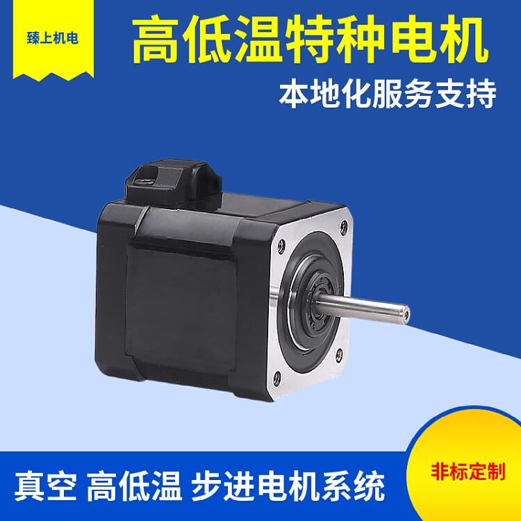 四川資陽市-40℃到85度臻上機電低溫驅動器生產廠家